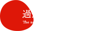 燈花会の変遷