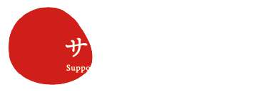 サポーター募集